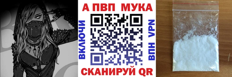 APVP Crystall  Новомичуринск 