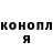ГАШ hashish Leonid Bronin