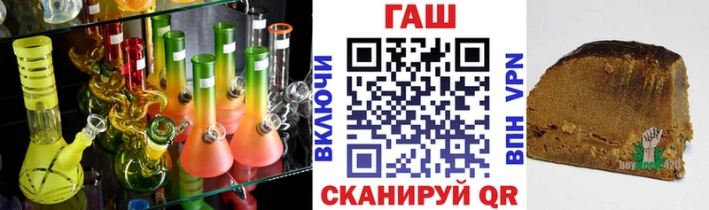 купить наркотик  Новомичуринск  ГАШ гашик 