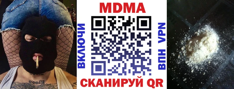 МДМА VHQ  Новомичуринск 