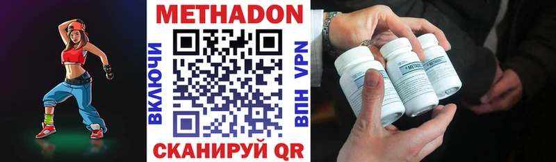 ссылка на мегу ССЫЛКА  Новомичуринск  МЕТАДОН кристалл 