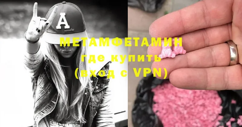 Первитин Methamphetamine  Новомичуринск 