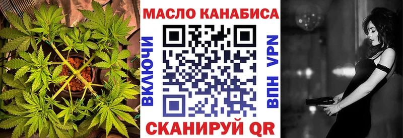 ТГК THC oil  цены   Новомичуринск 